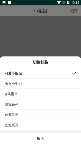 热舞小姐姐App 1.2.0 安卓版4