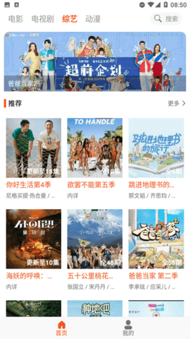 白桃TV App 1.0.13 安卓版1