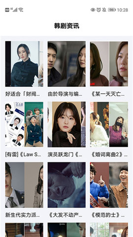 97韩剧网手机版 1.4.0 安卓版1