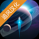 银河系基因组中文版 1.1.2 安卓版