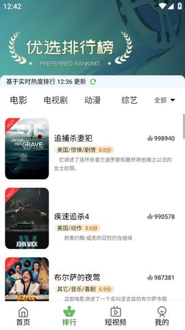 豆巴影视App最新版 23.3.25 安卓版1