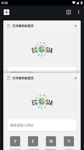 Ecosia浏览器App 7.0.0 安卓版3