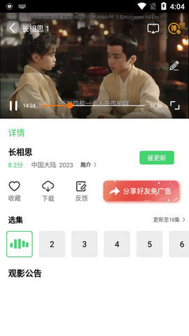黄鱼视频App 4.4.0 官方版4