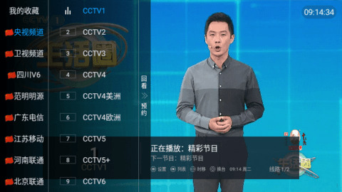 湘西IPTV电视直播App 1.2035.84.72 最新版2