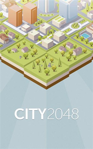2048城市建设难题2